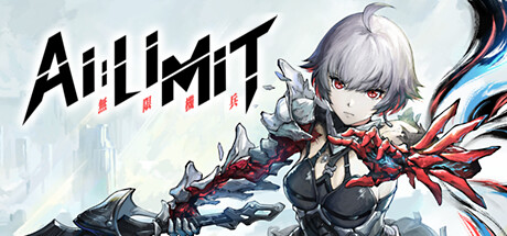无限机兵AI LIMIT