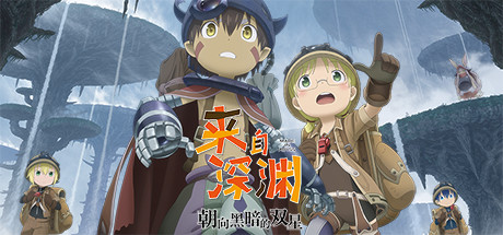 来自深渊:朝向黑暗的双星Made in Abyss Binary Star Falling into Darkness