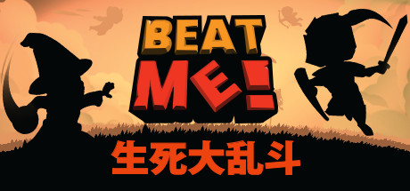 生死大乱斗Beat Me!