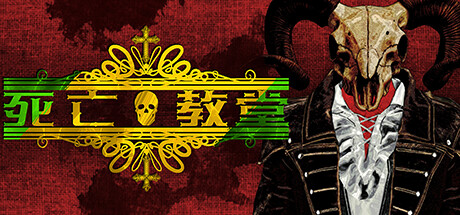 死亡教堂Corpse Keeper