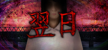 翌日Tsugunohi（全系列合辑-Build.7177630）