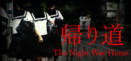 归家夜途The Night Way Home