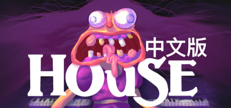 屋House