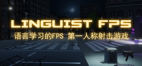 语言学家FPSLinguist FPS