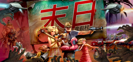 末日度假村Slaycation Paradise