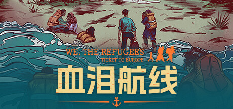 血泪航线We The Refugees Ticket to Europe