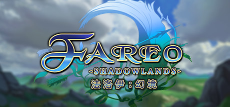 法洛伊幻境Fareo Shadowlands（正式版V1.1）