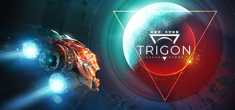 特里贡:太空故事Trigon Space Story