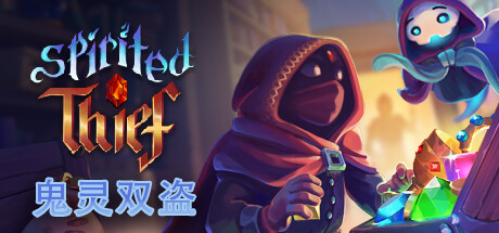 鬼灵双盗Spirited Thief