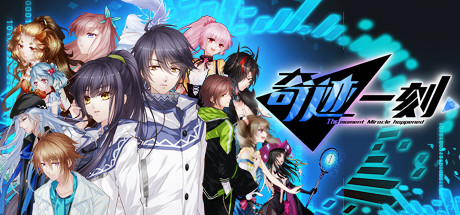 奇迹一刻Surmount（正式版Build.8185199-情人节快乐+全DLC-原声集+美术设定集）