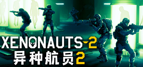 异种航员2Xenonauts 2 （更新v3.8.0）
