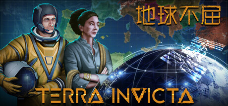 地球不屈Terra Invicta（更新v0.4.87）