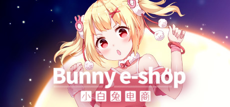 小白兔电商Bunny e-Shop（Build.7743972+DLC原声音乐集-中文语音）