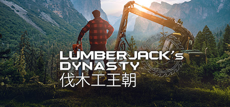 伐木工王朝Lumberjacks Dynasty（更新v1.09.2）