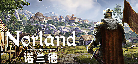 诺兰德 Norland （更新Build.16406974）