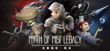 迷霧國度：傳承Myth of Mist：Legacy（Build.6956620）