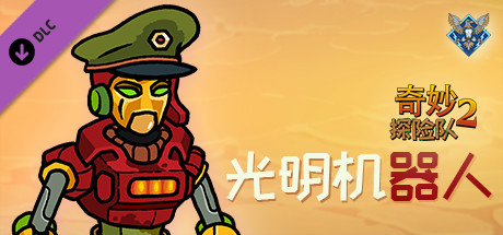 奇妙探险队2Curious Expedition 2（v3.2.1）