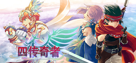 四传奇者Legend of the Tetrarchs(v4042300)