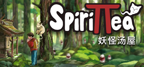 妖怪汤屋Spirittea