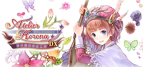 萝乐娜的炼金工房:亚兰德之炼金术士DXAtelier Rorona ~The Alchemist of Arland~ DX