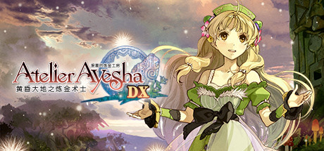 爱夏的炼金工房:黄昏大地之炼金术士DXAtelier Ayesha The Alchemist of Dusk DX