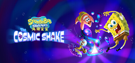 海绵宝宝宇宙摇摆SpongeBob SquarePants The Cosmic Shake（更新v1.0.6.0）