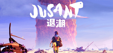 退潮Jusant （更新v1.0.6.1487998）