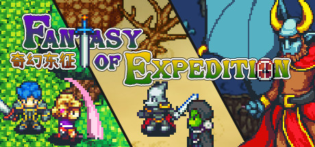 奇幻东征Fantasy of Expedition（V2.00）