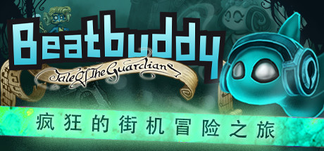 节奏小子：守护者传说Beatbuddy Tale of the Guardians（v1.2.9）