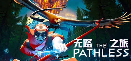 无路之旅The Pathless（更新新版）