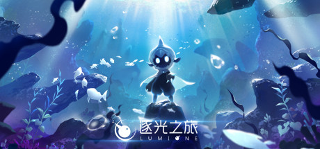逐光之旅Lumione（正式版）
