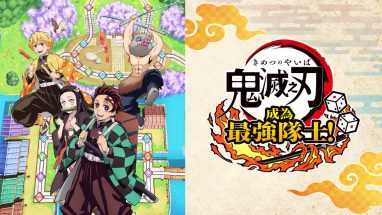 鬼灭之刃 争当最强队士!Demon Slayer -Kimetsu no Yaiba- Sweep the Board!